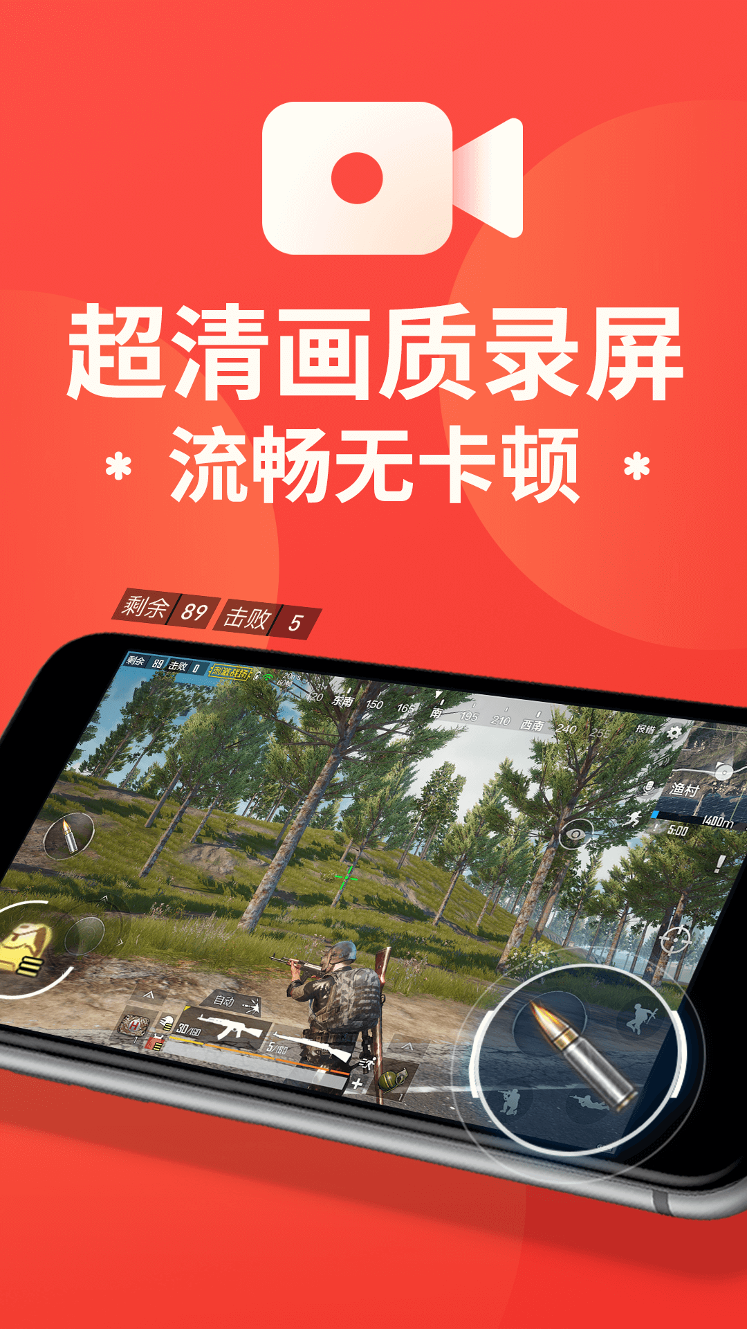 屏幕录制大师app下载
