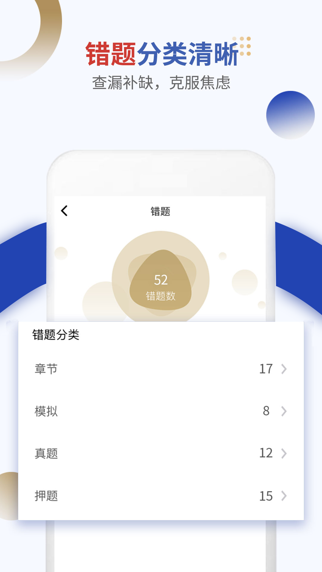 乐考学习助手app