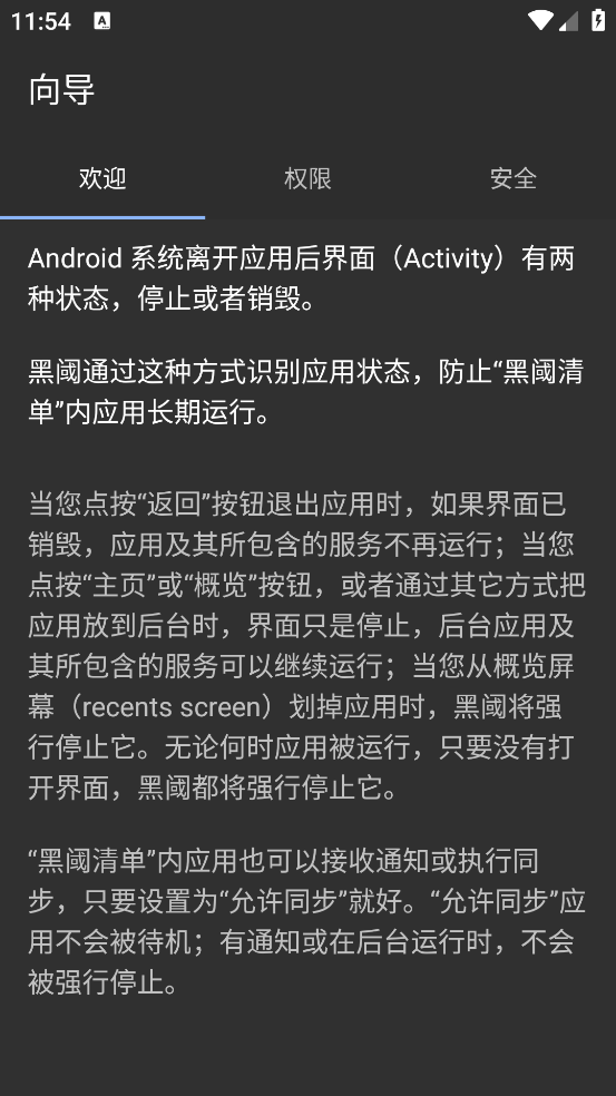 黑阈app