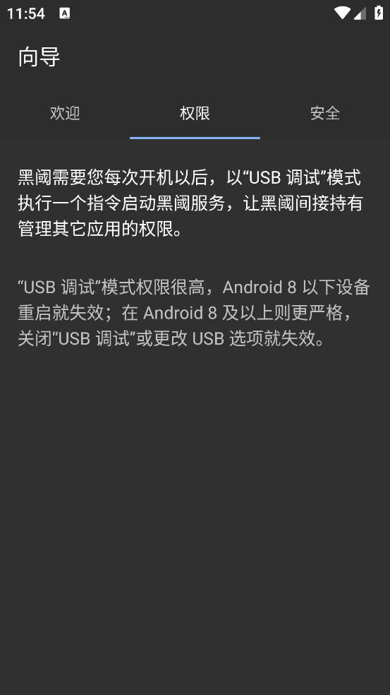 黑阈app
