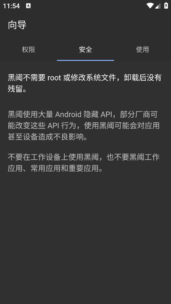 黑阈app
