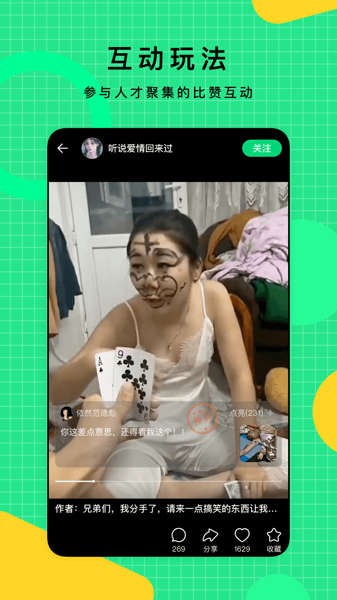 比赞app下载