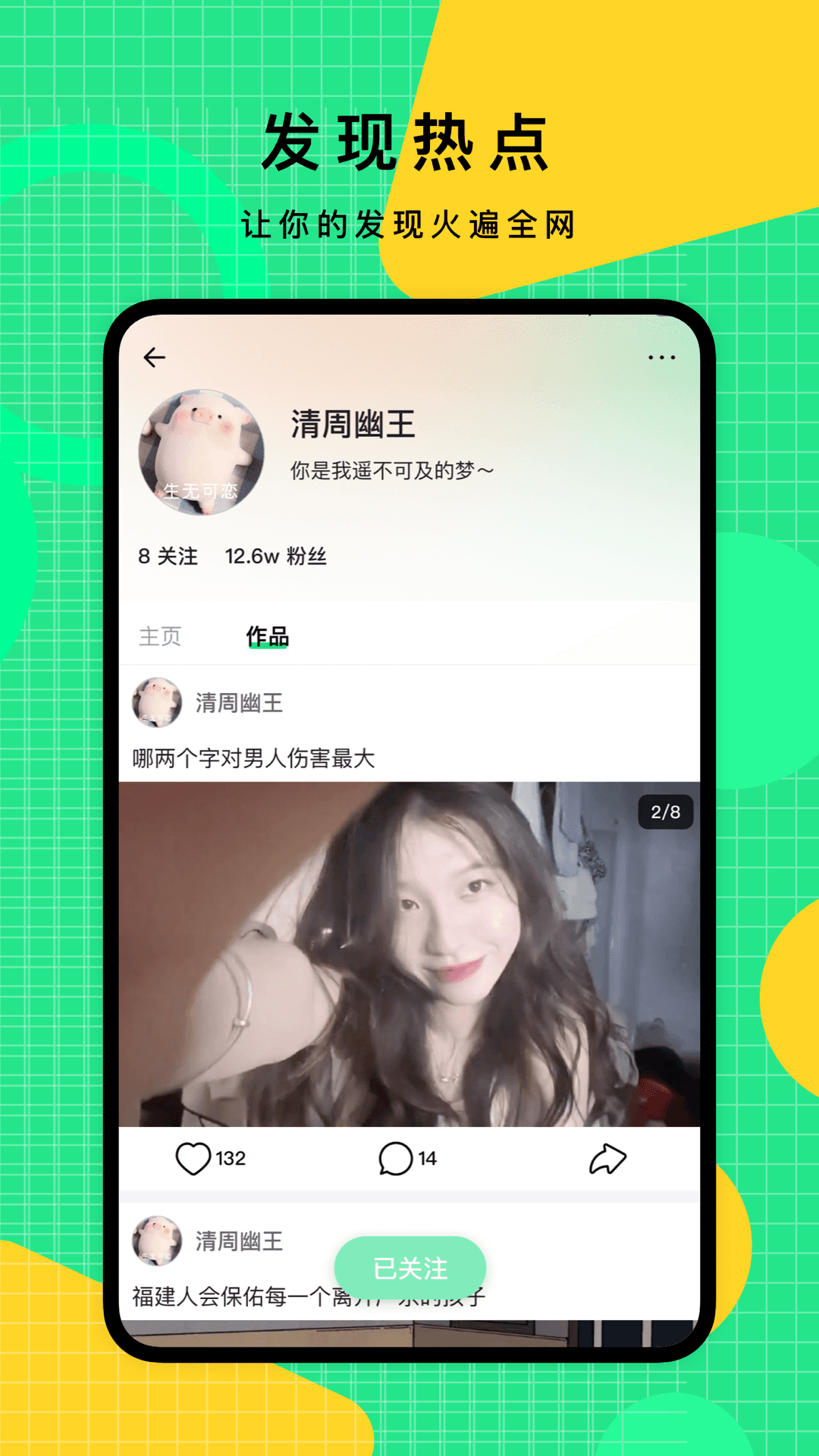 比赞app下载