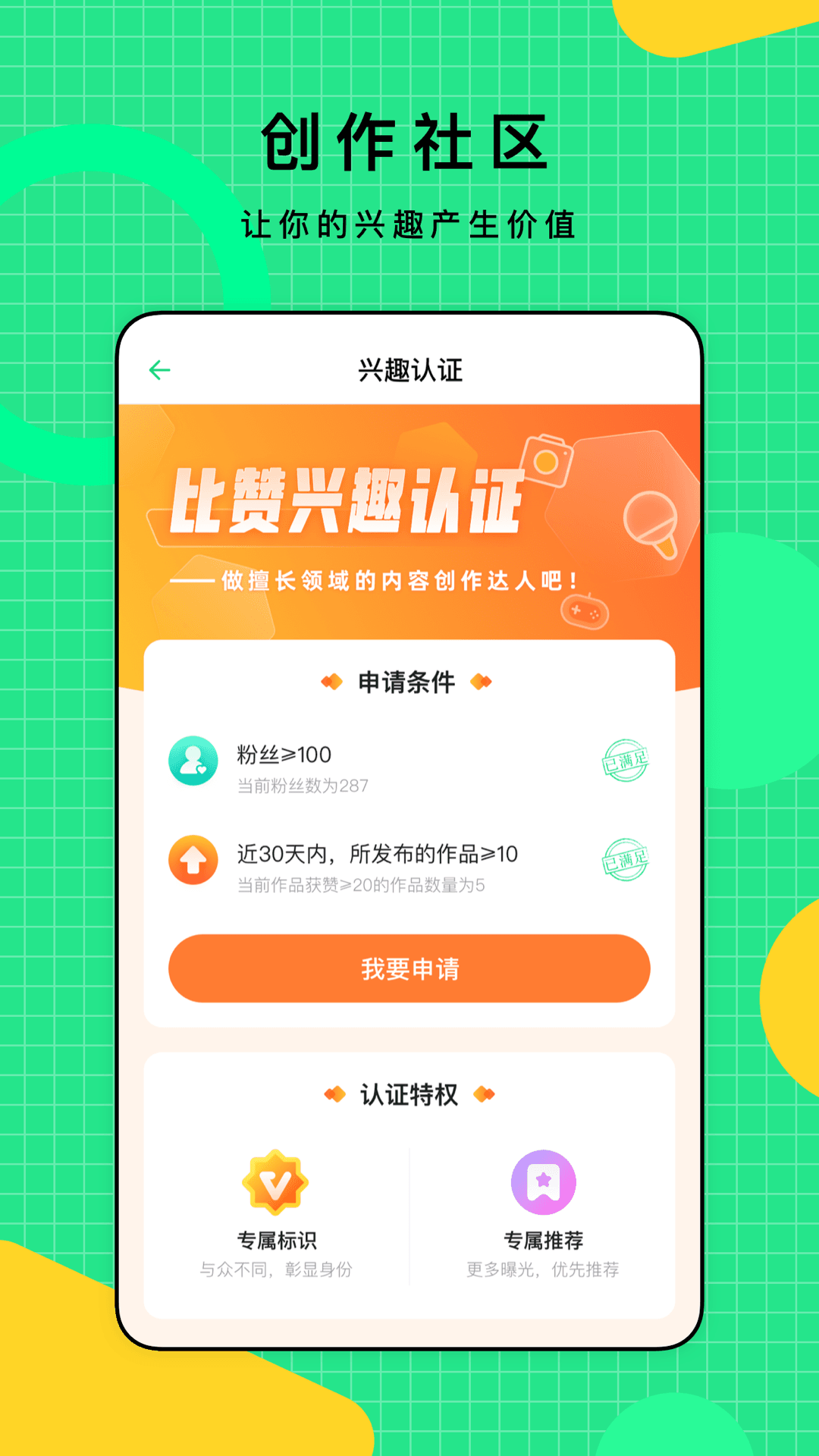比赞app下载