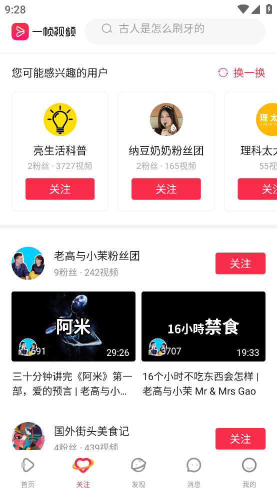 一帧视频app