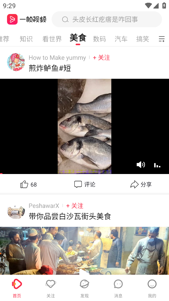 一帧视频app