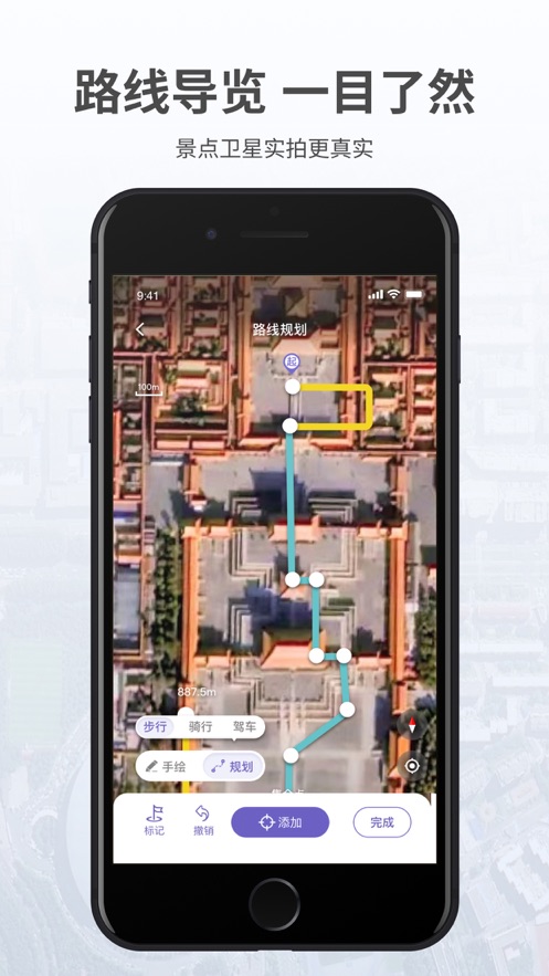 共生地球app