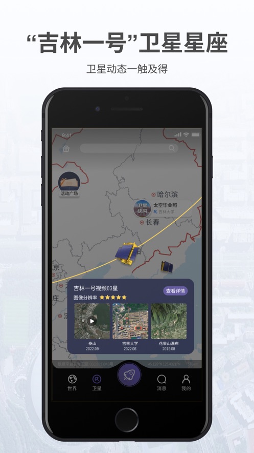共生地球app