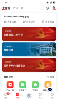 云岭先锋app