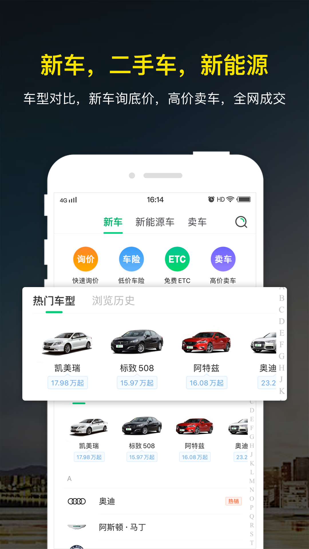 微车违章查询下载安装