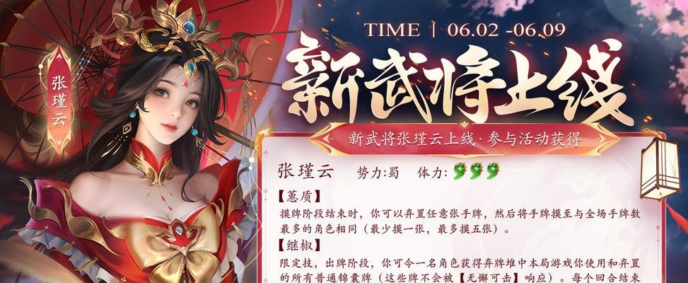 如何获得张谨云这个角色在三国杀中？