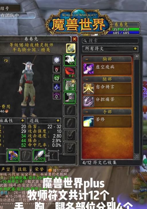 魔兽世界牧师下跪拜师的正确步骤？