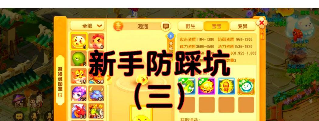 梦幻手游精锐宠物大法技能如何选择？