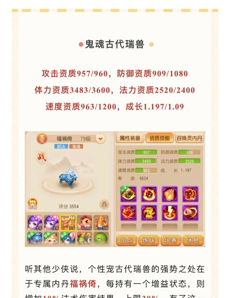 梦幻手游精锐宠物大法技能如何选择？