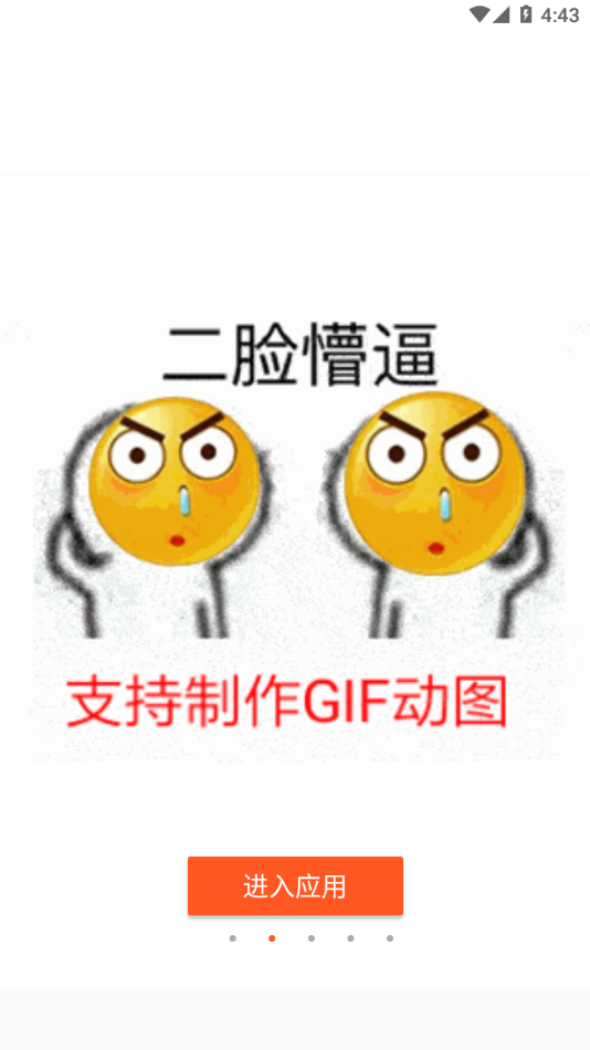 暴走P图下载