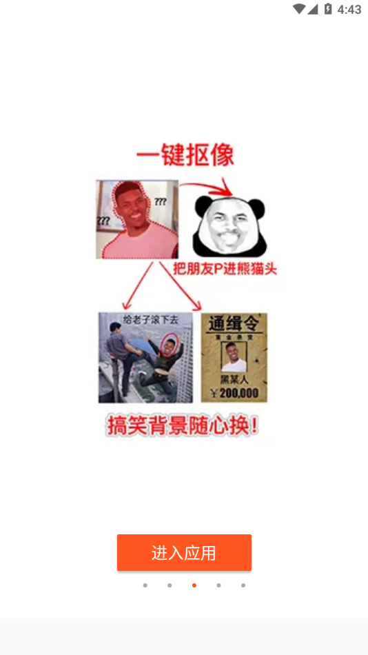 暴走P图下载