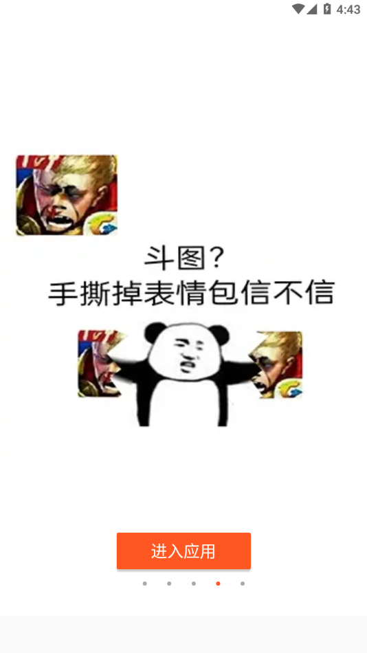 暴走P图下载