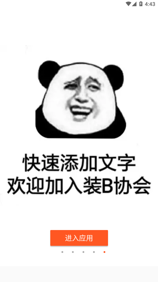 暴走P图下载