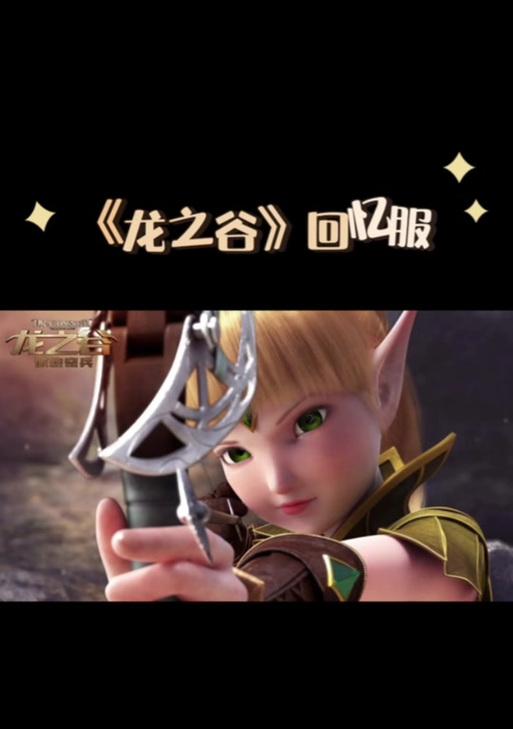 龙之谷手游中哪个月卡更值得购买？