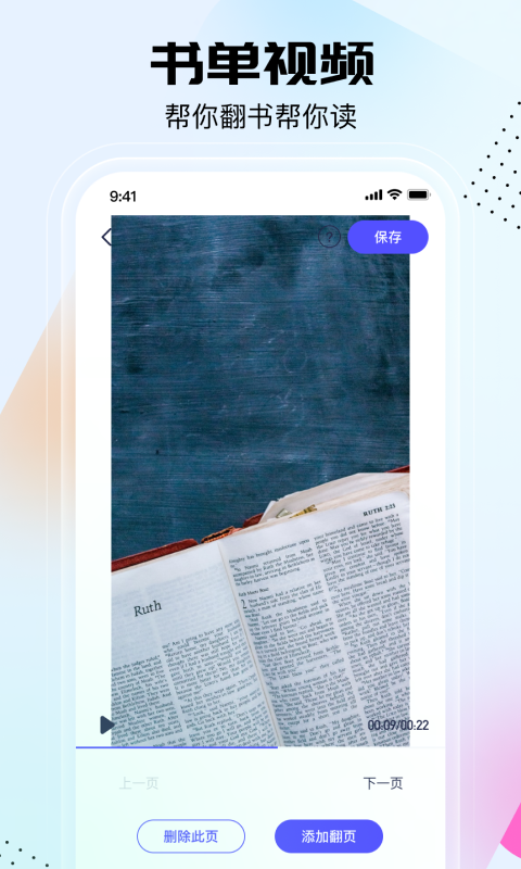 剪同款app