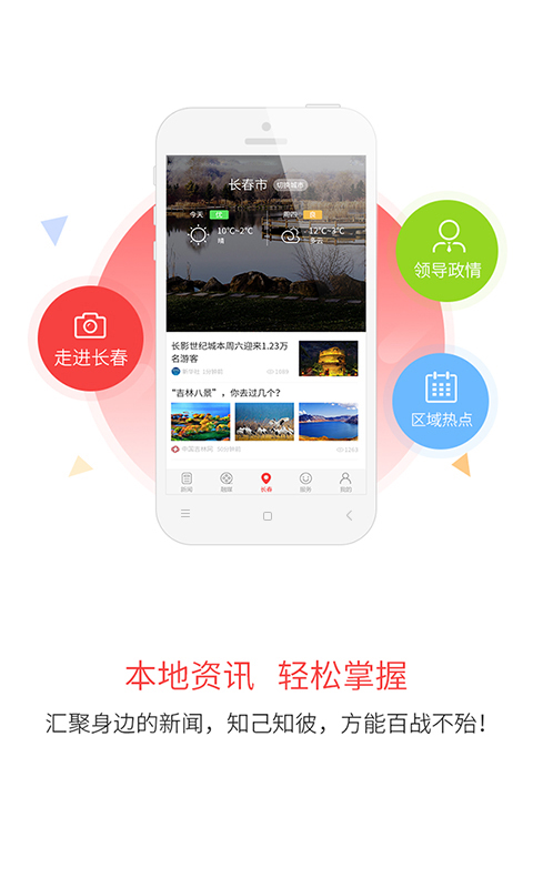 吉刻app