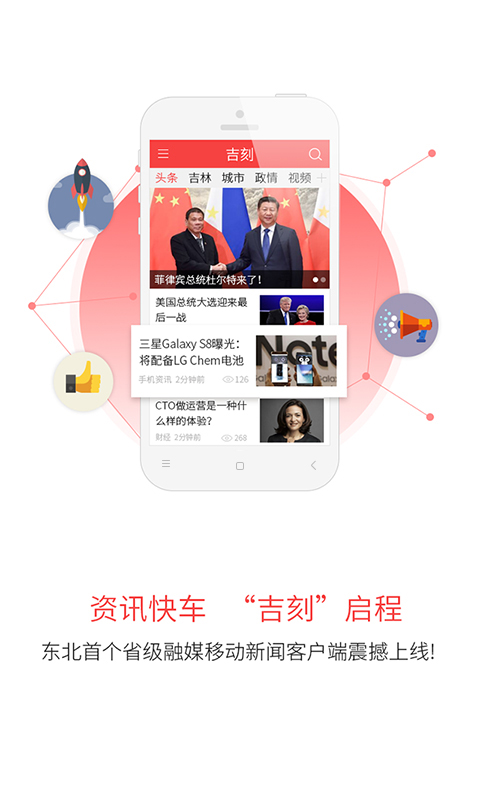 吉刻app