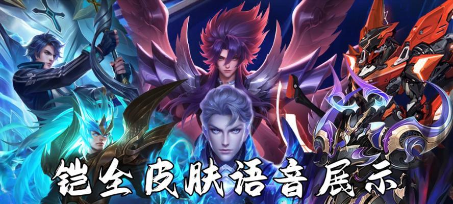 王者荣耀中铠的售价是多少？购买后有哪些优势？