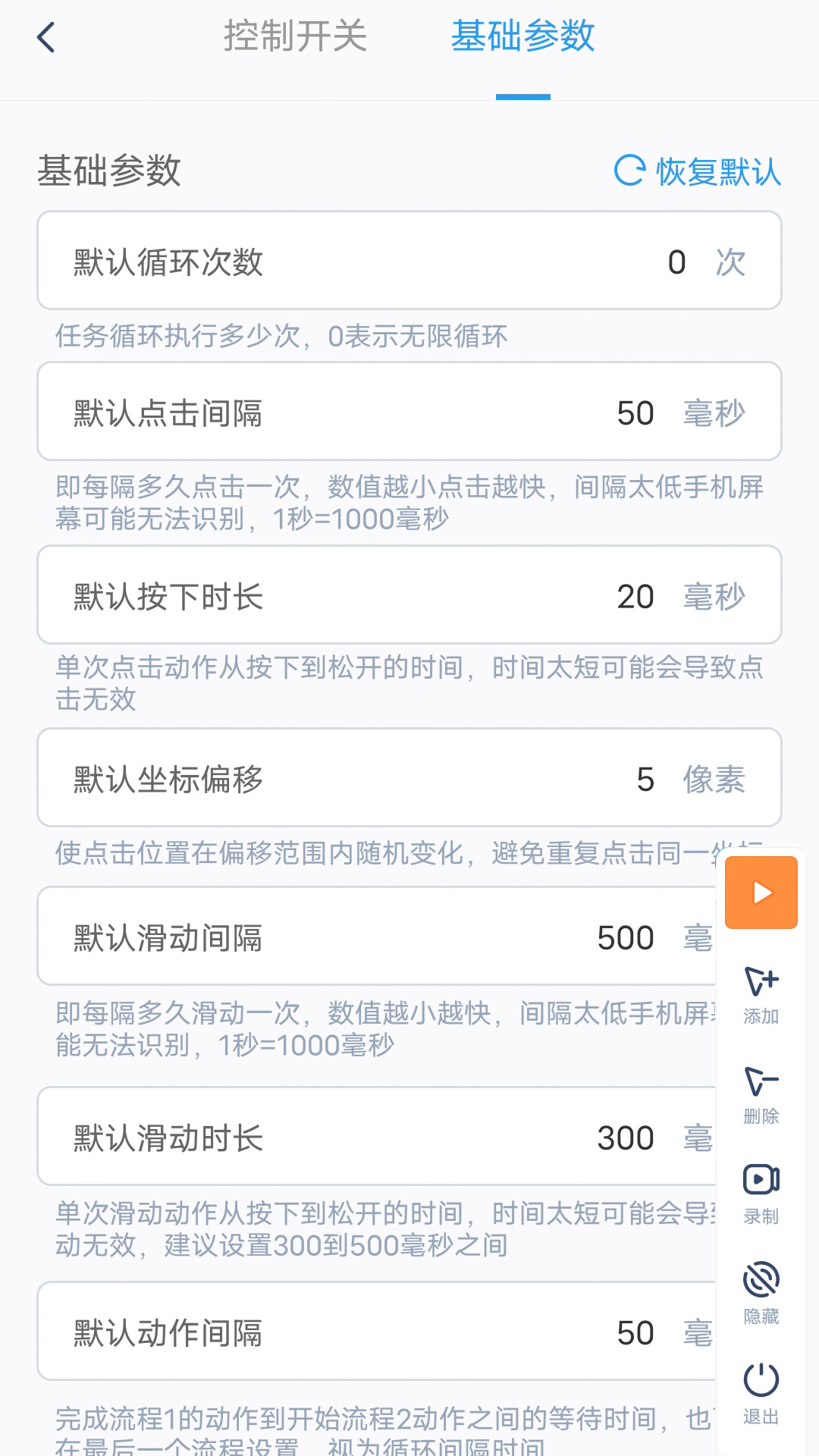 闪指连点器下载安装