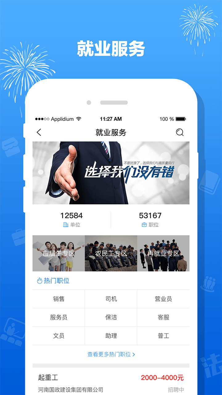 豫工惠app官方下载2022最新版