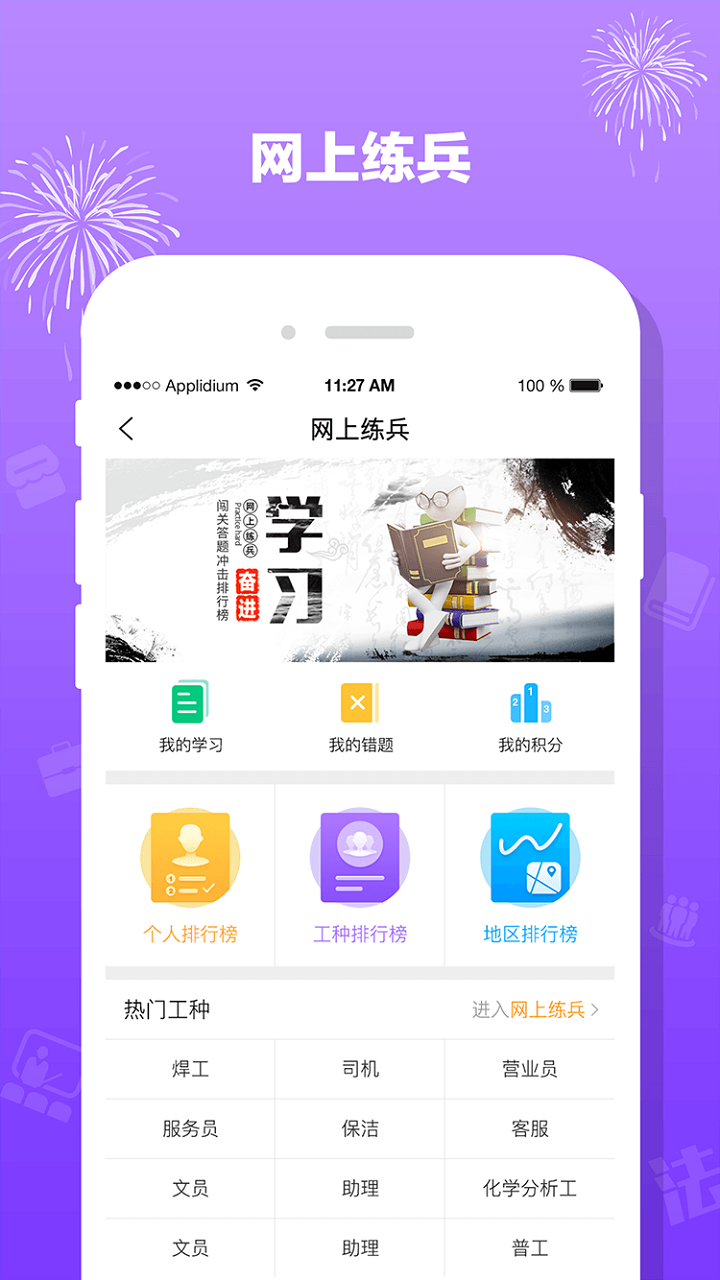 豫工惠app官方下载2022最新版