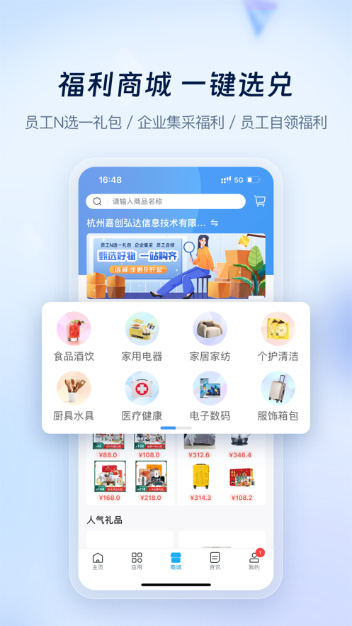 壹人事app