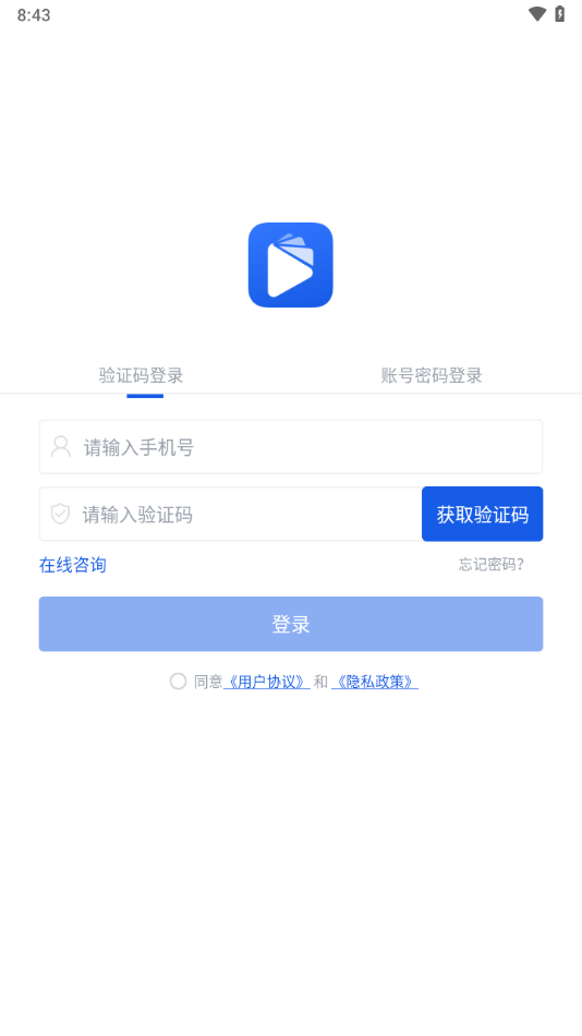 网校云学堂APP