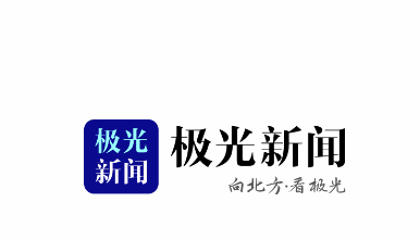 极光新闻app2022最新版