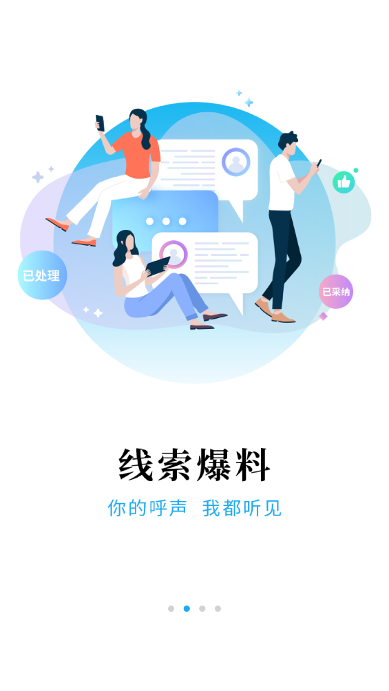 极光新闻app最新版