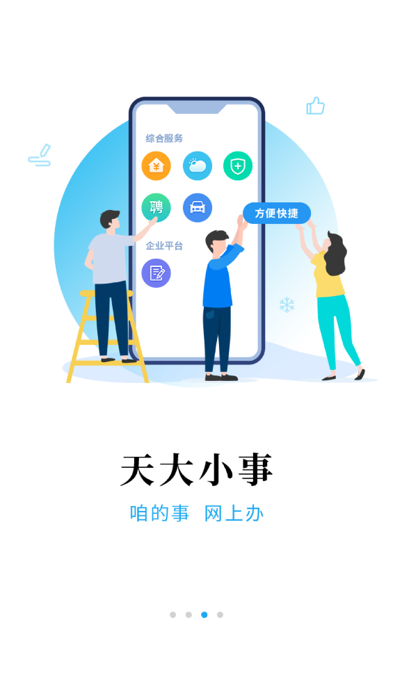 极光新闻app最新版