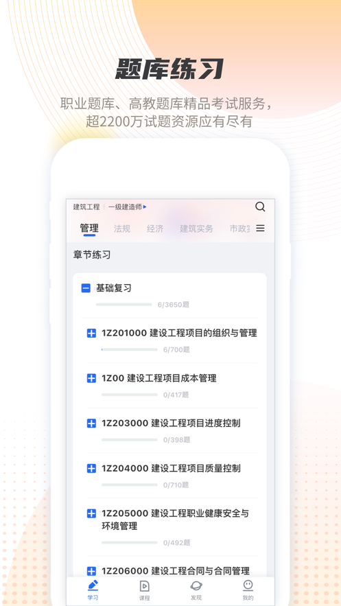 维普考试app