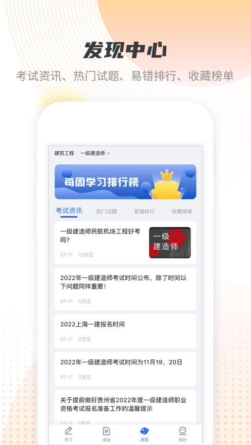 维普考试app