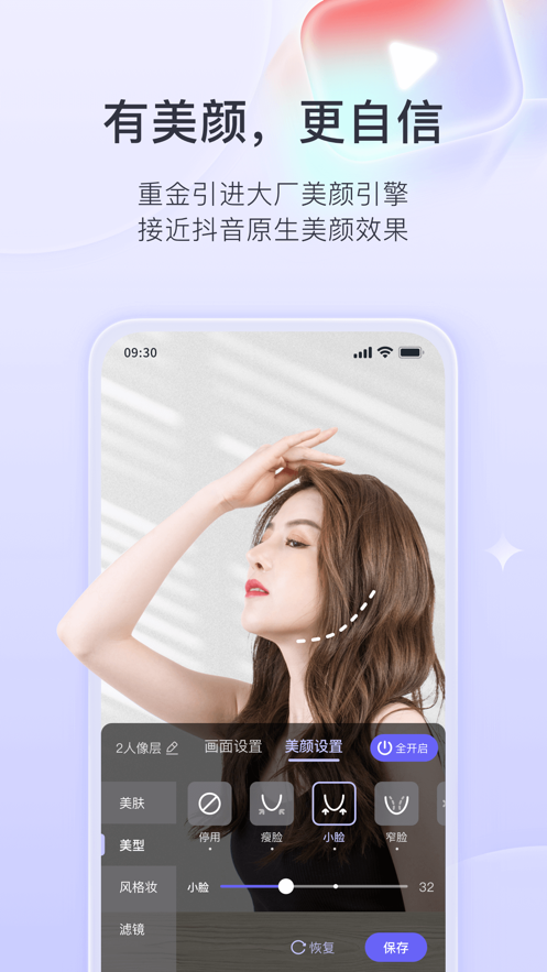 直播加加app下载安卓