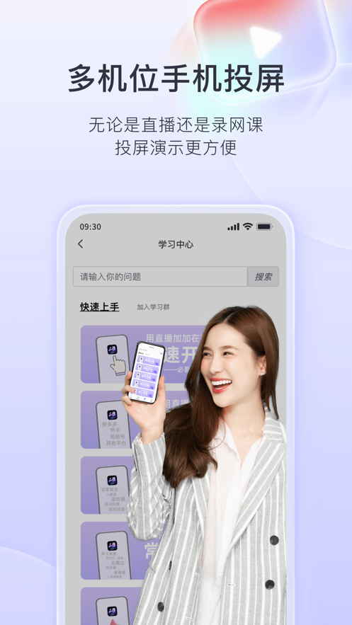直播加加app下载安卓