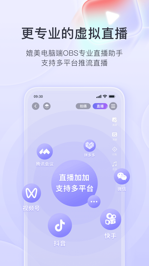 直播加加app下载安卓