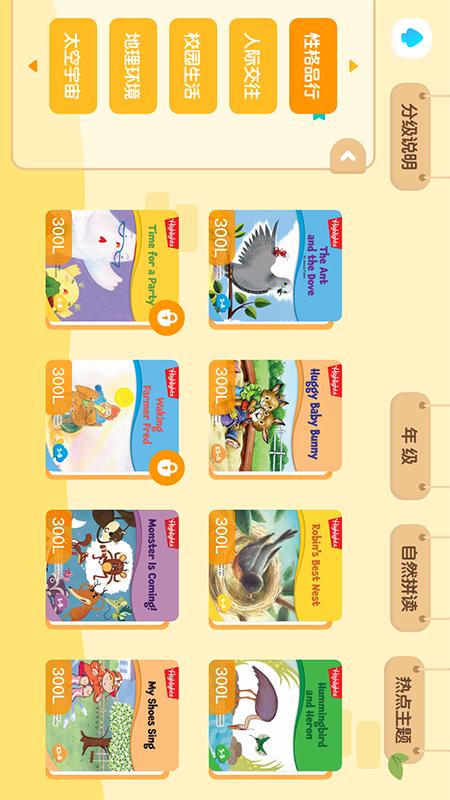 新东方小书童app