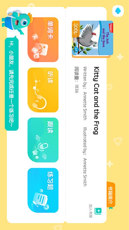 新东方小书童app