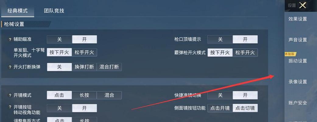 手游吃鸡跳舞模式与端游相比如何？