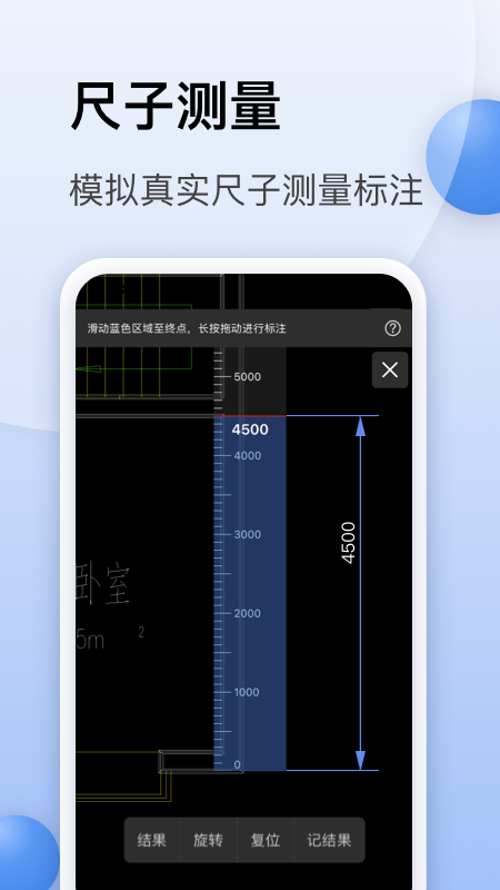 CAD迷你看图手机版