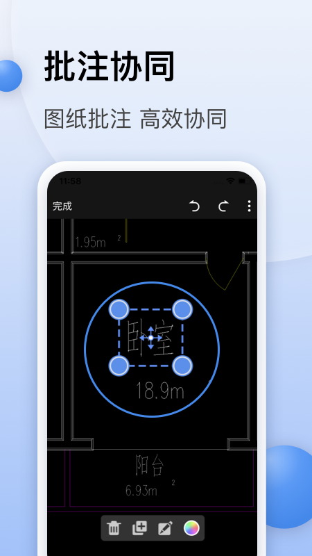 CAD迷你看图手机版