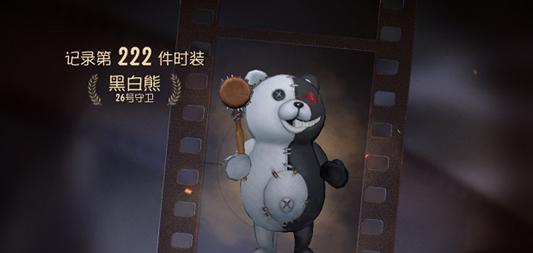 第五人格黑白熊保底价格是多少？如何计算保底成本？