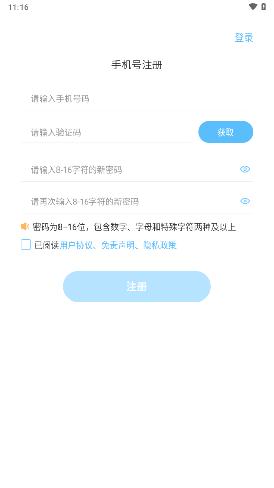 趣智校园app下载
