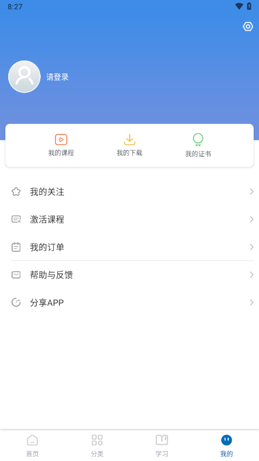 人卫慕课app安卓下载