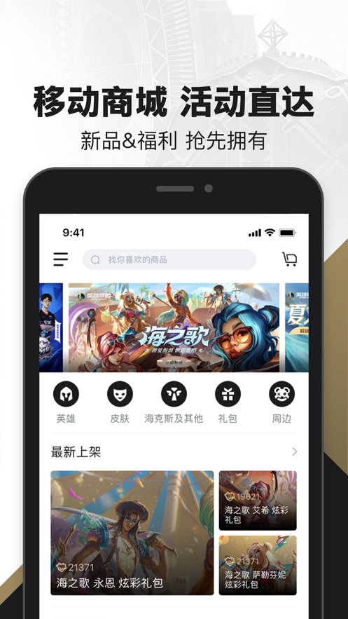 掌上英雄联盟老版本下载安装
