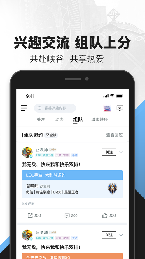 掌上英雄联盟老版本下载安装